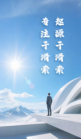發(fā)展歷程